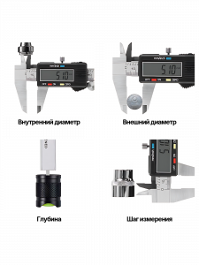 Штангенциркуль электронный 0-150 мм Орбита OT-INM02